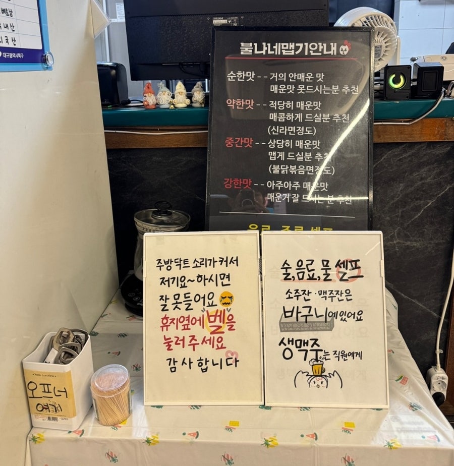 불나네불닭 사진 5