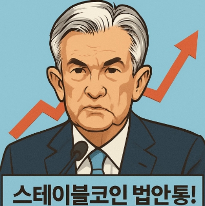  스테이블코인 법안 통과! 암호화폐 시장 폭등 영향?