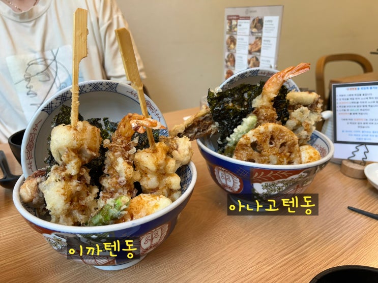  내돈내산 창원 상남동 텐동 맛집 - 온센텐동
