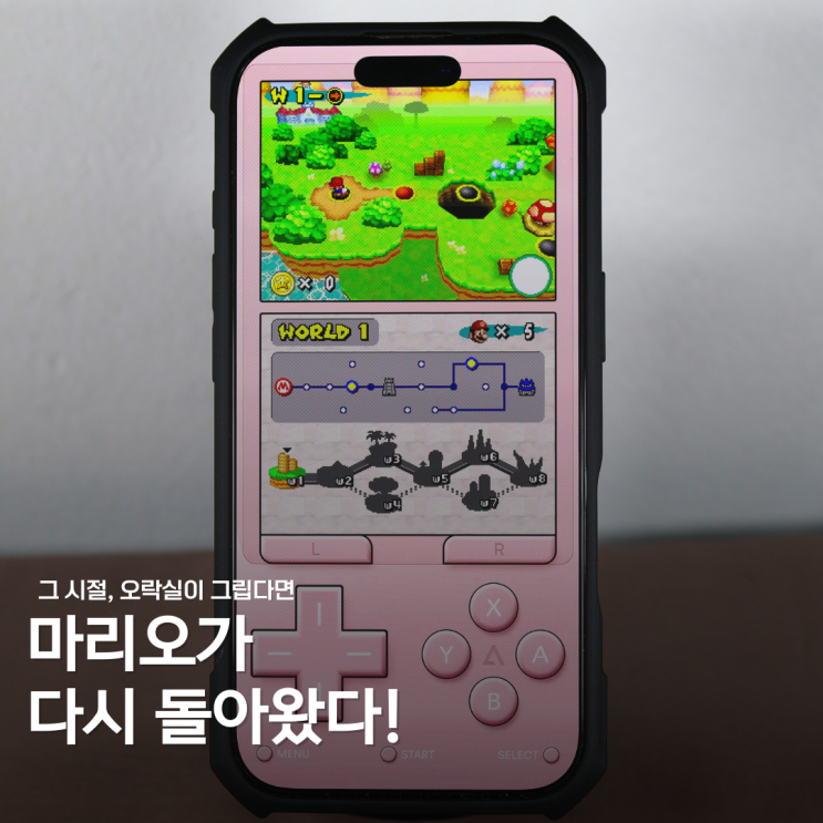  고전게임이 돌아왔다... 아이폰으로 다시 만나는 나의 어린 시절