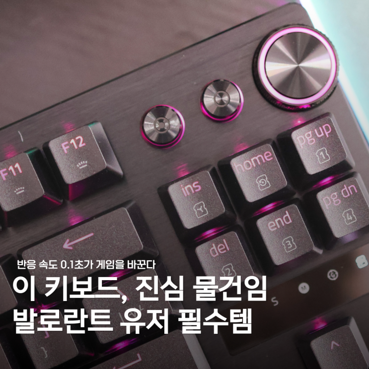  발로란트 키보드 추천! 래피드 트리거 탑재 레이저 게이밍 키보드 헌츠맨 V3 프로 TKL