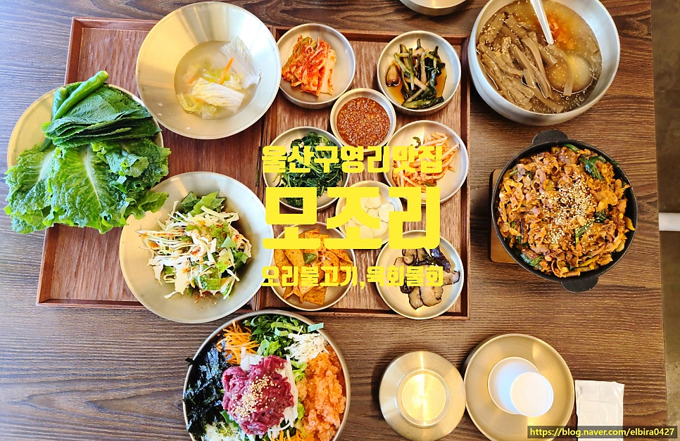모조리 구영리2호점 사진 1