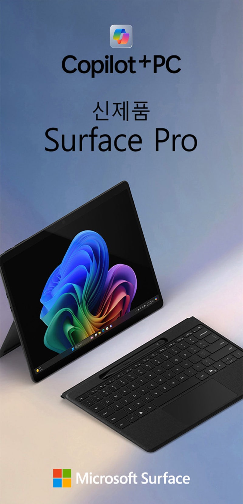 MS노트북 서피스프로11 plus 키보드세트 미개봉, image size:800x1658