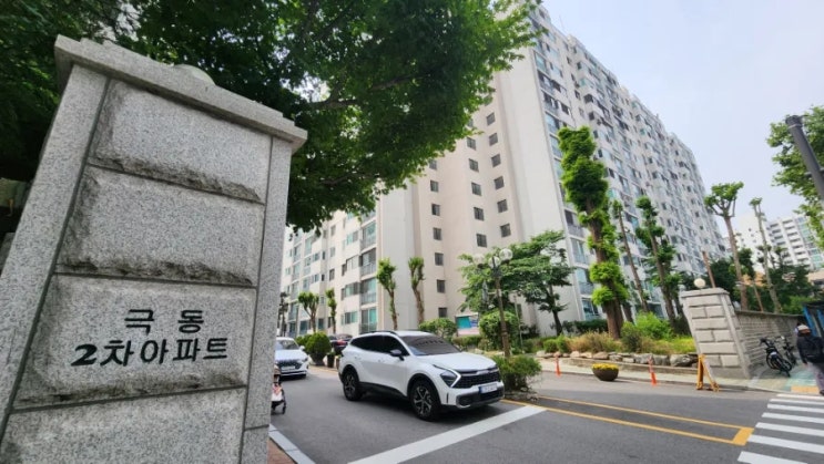  광진구 광장동 광장극동2차 아파트 임장: 명문 광남학군과 재건축 기대감을 품은 대규모 명품 단지 심층 분석