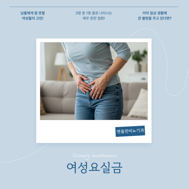 20대 요실금 원인 젊은 나이의 요실금 원인과 치료 방법