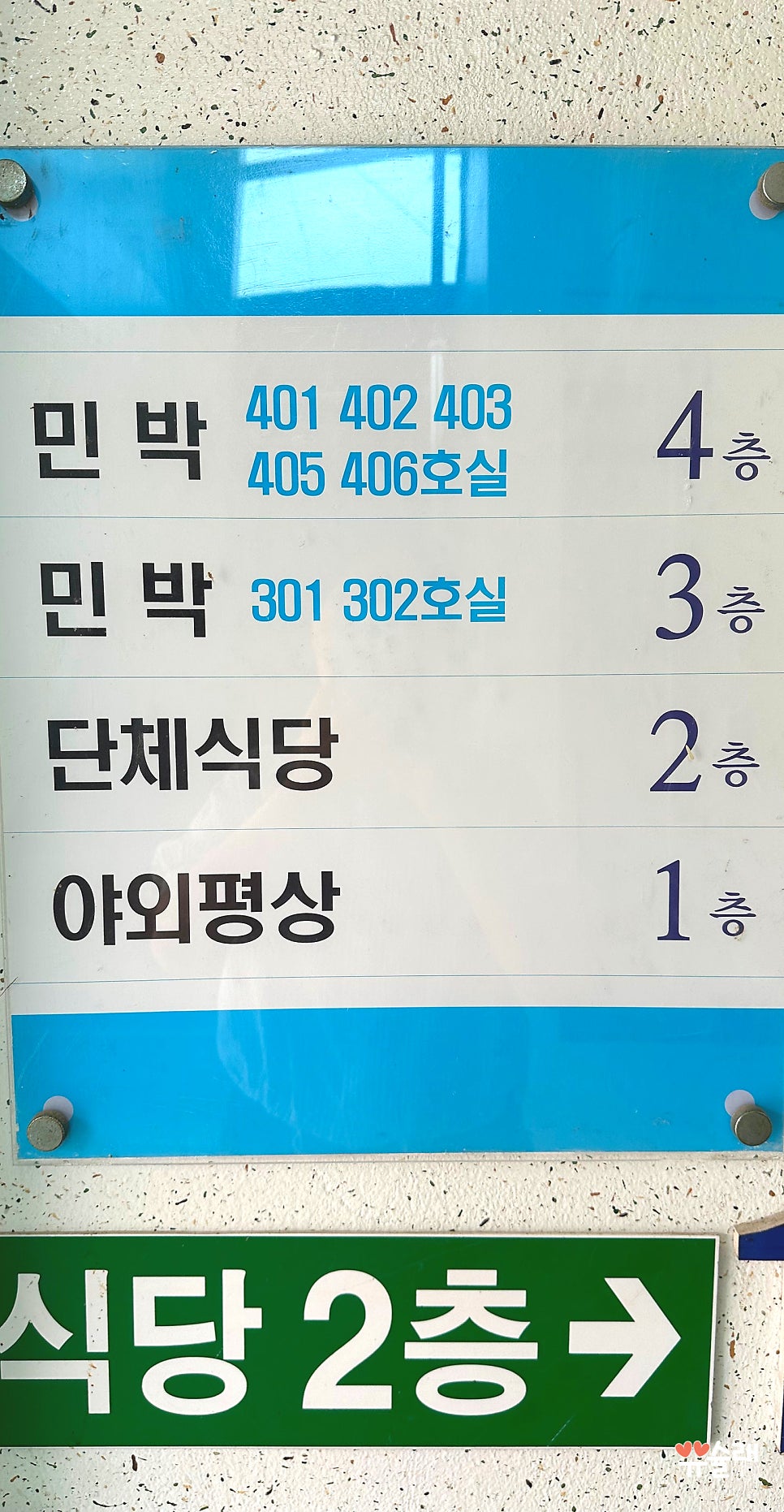 용수골가든민박 사진 4