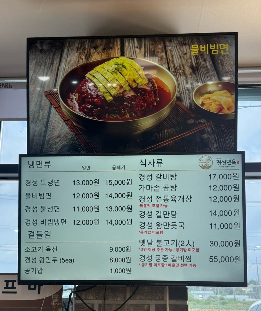 경성면옥 서산수석점 사진 5