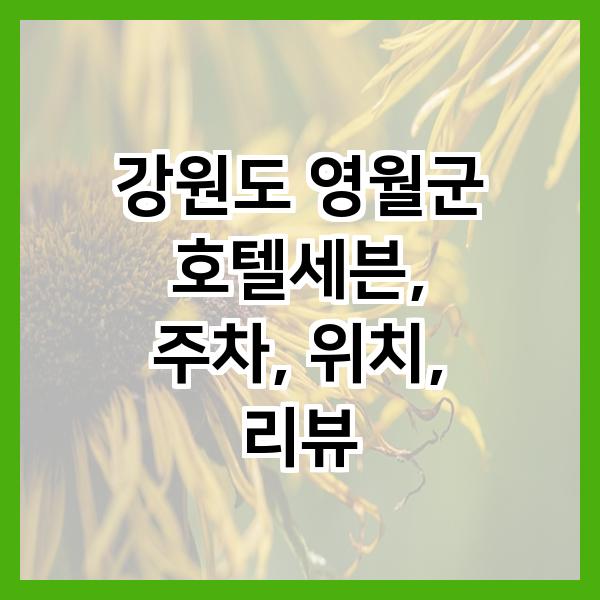 호텔세븐 사진 1
