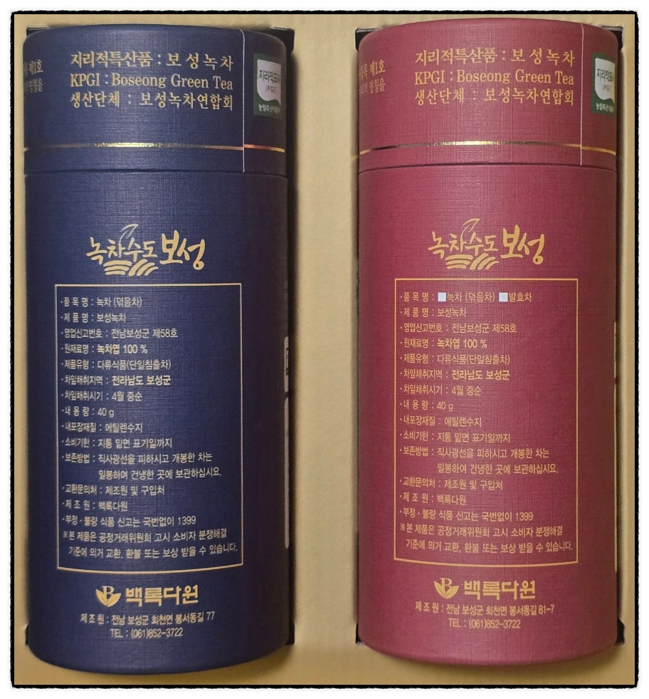 백록다원 사진 6