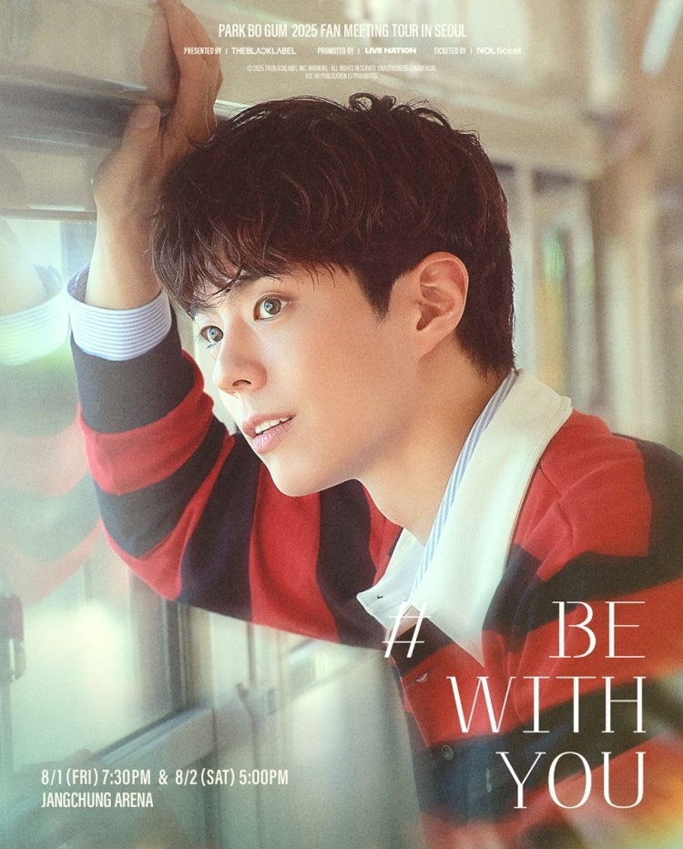 박보검 팬미팅 'BE WITH YOU', 오늘(19일) 팬카페 선예매 오픈…티켓팅 전쟁 시작