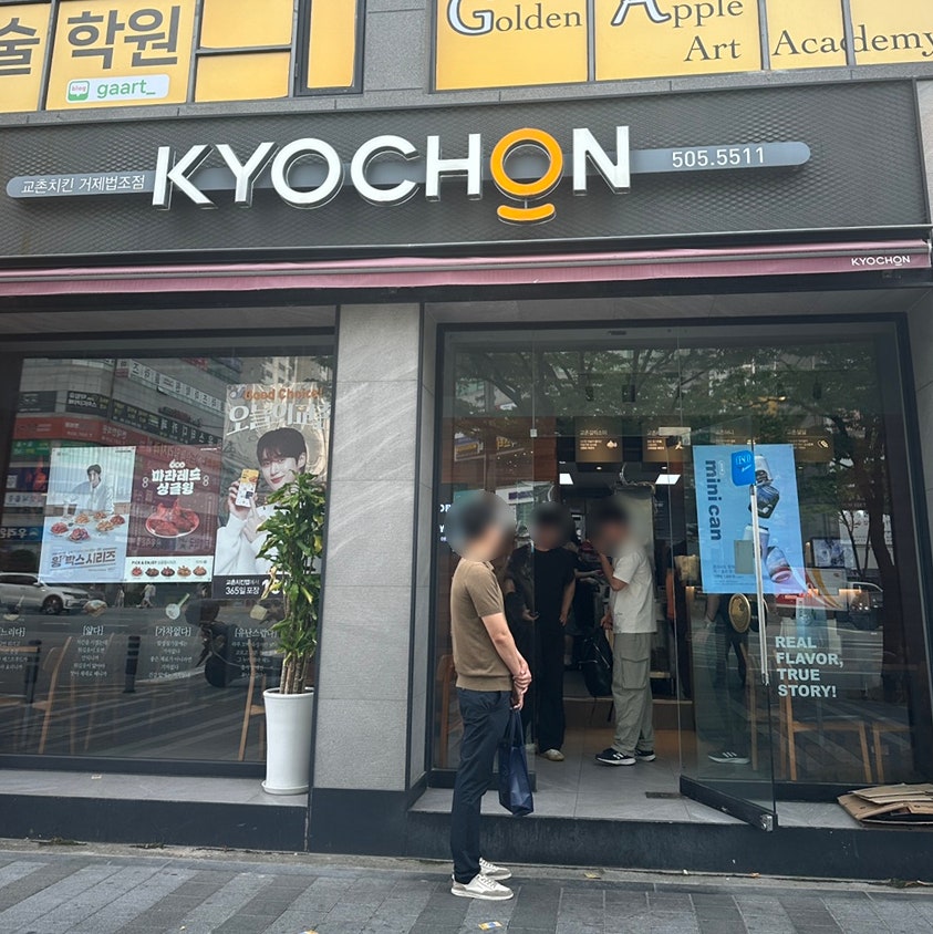 Gyochonchikin Sajik2hojeom photo 4