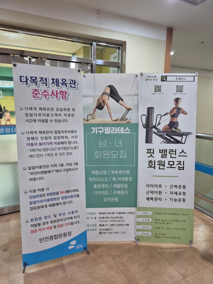 탄천종합운동장 이용정보 탄천종합운동장 이용정보