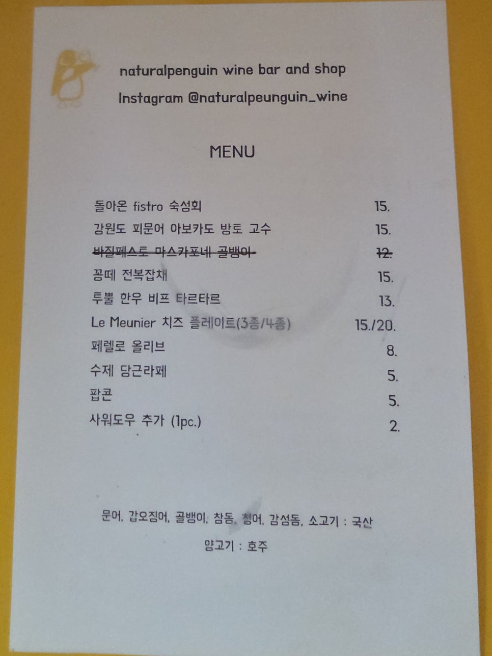 내추럴펭귄 사진 6