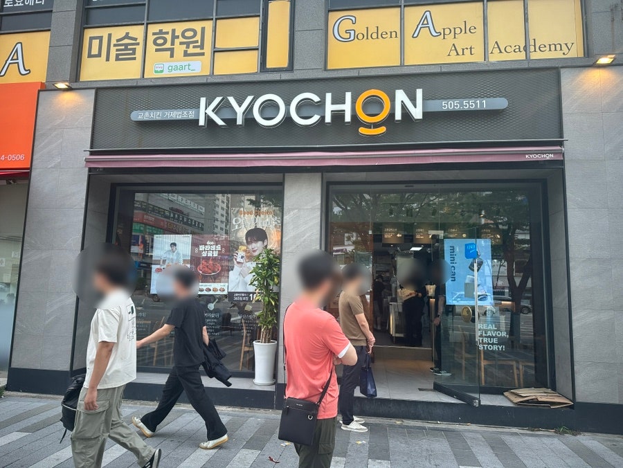 Gyochonchikin Sajik2hojeom photo 1