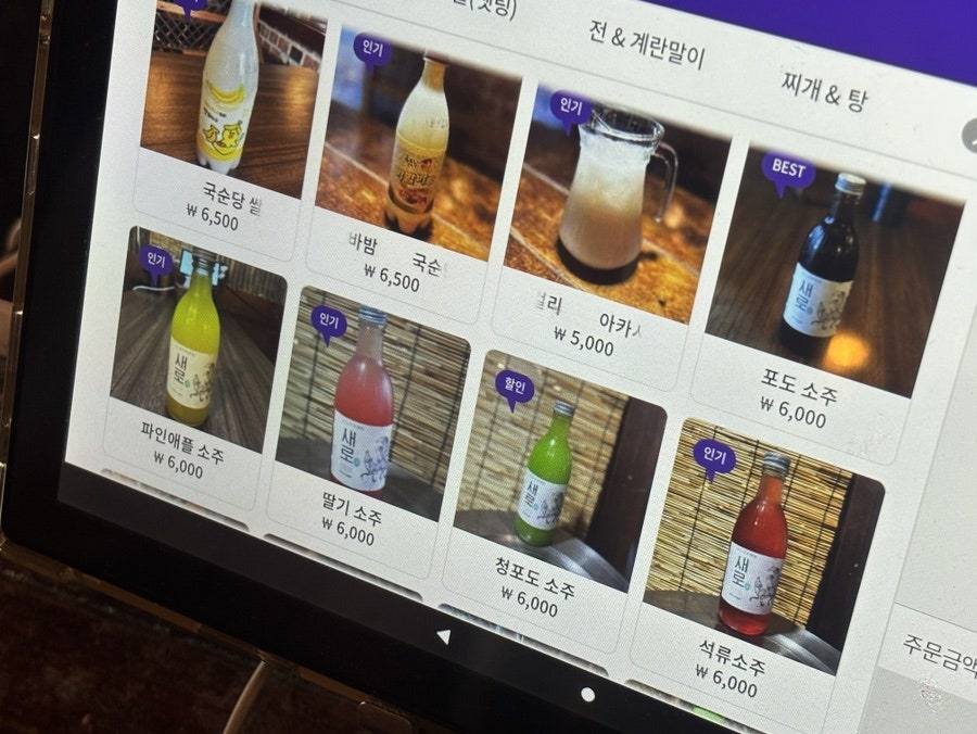 전설의녹두주막 사진 6
