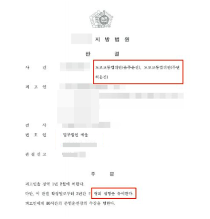 인천교통사고변호사 법적조언은 관련 사진
