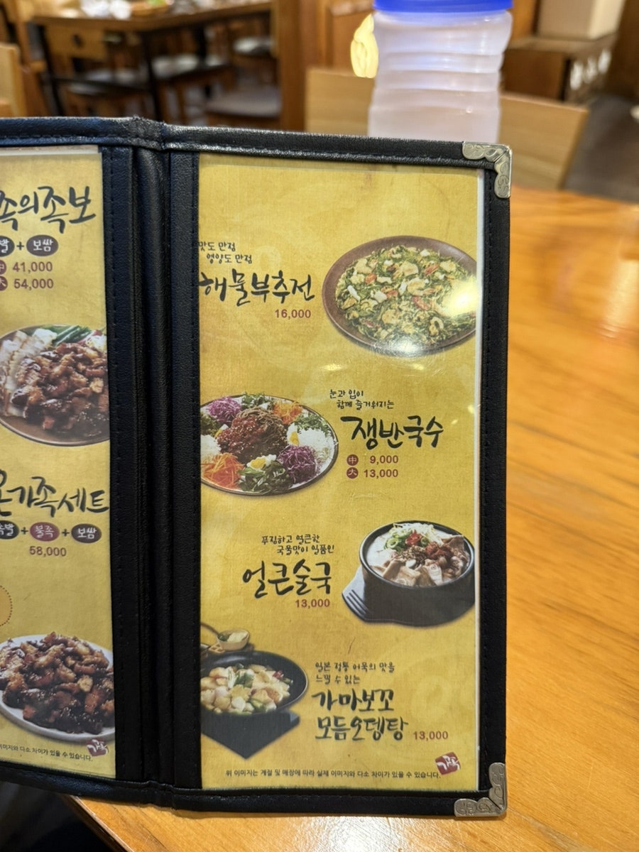 가장맛있는족발 보람마들점 사진 6