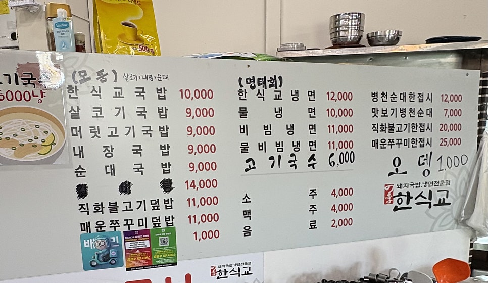 한식교 충남마전점 사진 3