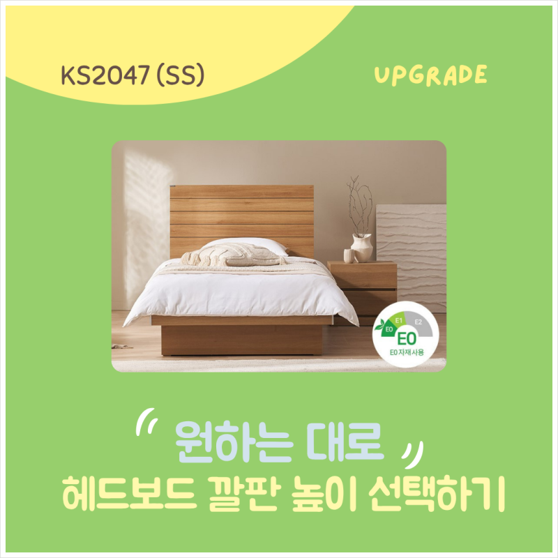 금성침대 슈퍼싱글 KS2047 높이 선택 가능한 프레임