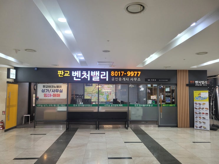  [분당사무실임대] 월세 임대료가 저렴한 판교 우림W시티! 20~50평 사무실 찾는다면 꼭 보세요