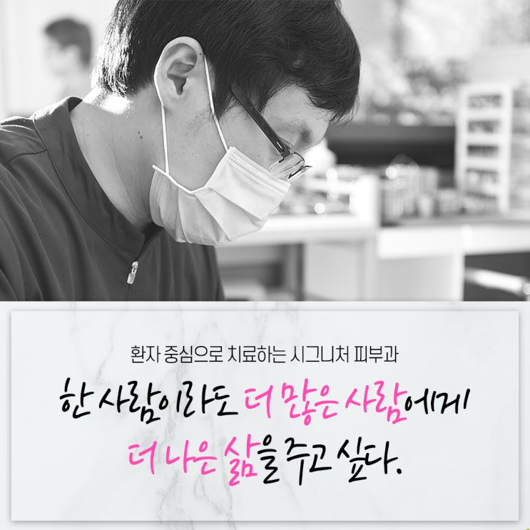  양재무좀치료 레이저를 통해서~