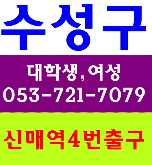  대학생아르바이트 일당 준비물 고소득알바 용역