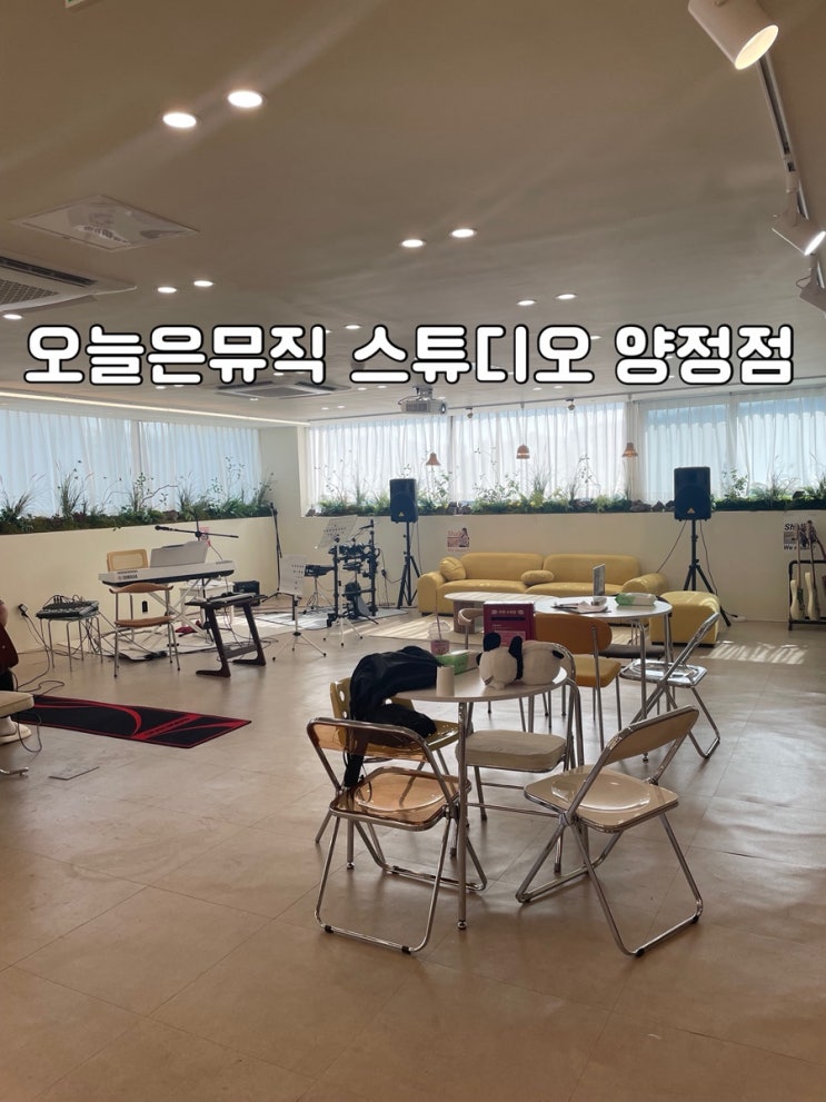 부산/양정)부산실용음악학원(보컬레슨)후기!오늘은뮤직 양정점
