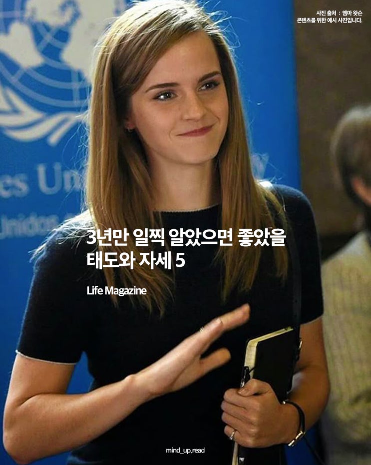  3년만 빨리 알았다면 덜 후회했을 태도 3가지
