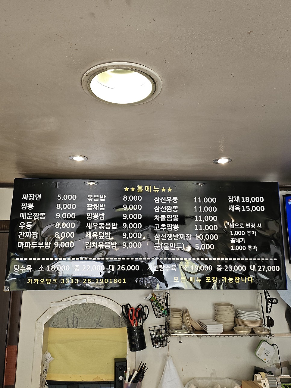 열라짬뽕 사진 5