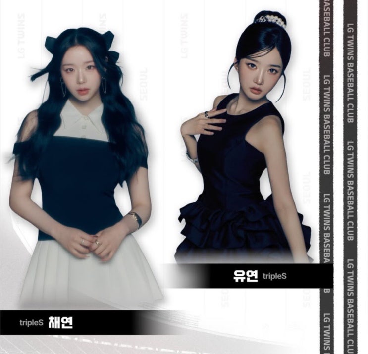 엘지트윈스 6/20부터 22일 홈경기 이벤트(<b>트리플에스</b> <b>시구</b>)
