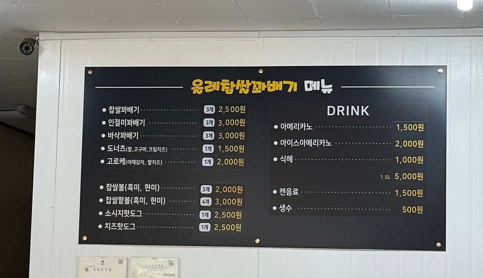 올레찹쌀꽈배기 평택어연점 사진 2