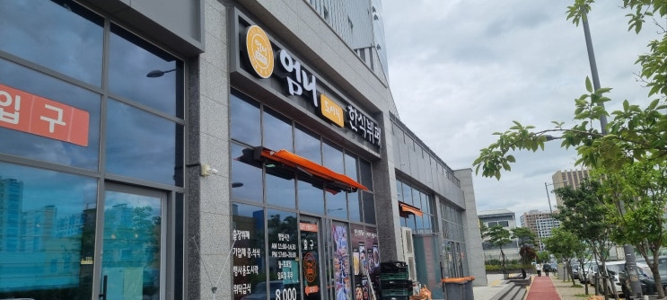  명백집 주인이 다녀온 광주 첨단2지구 가성비 맛집, 8천 원 한 끼의 행복, 엄마손 한정식 뷔페 후기!