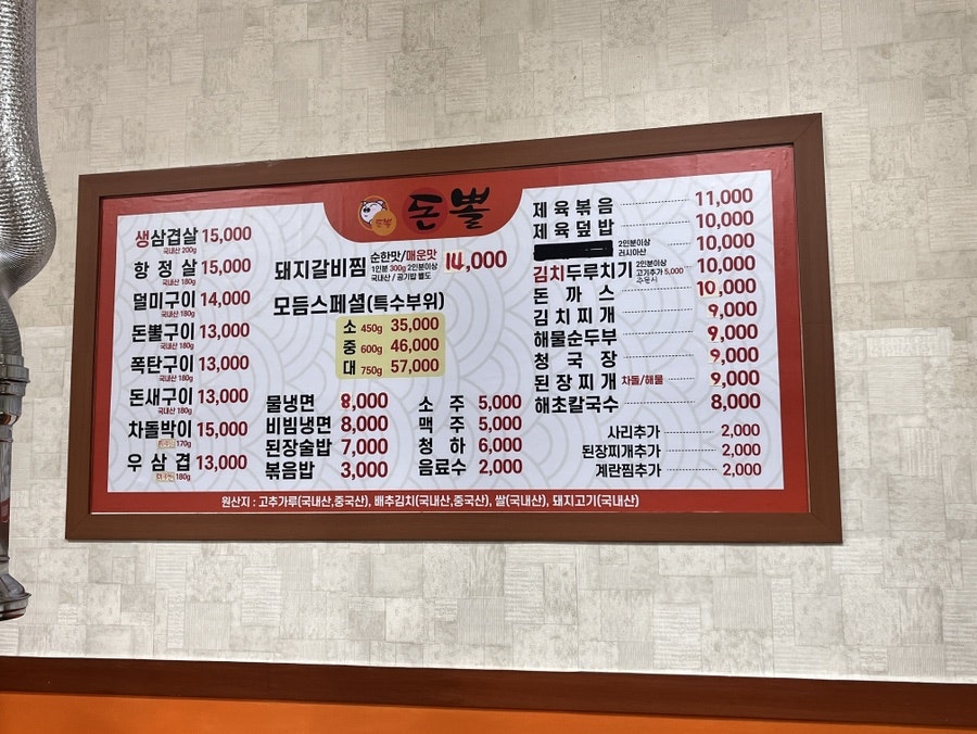 돈뽈 사진 3