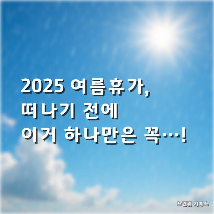  P의 여행 '이거' 안해서 후회했어요