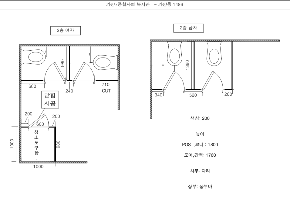 화장실큐비클 시공! 가양7동 복지관 2층/3층 동화큐비클