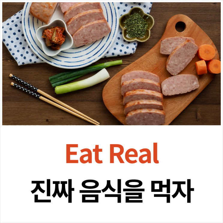 자연식품, 가공식품, 초가공 식품의 차이와 관련 영어 표현 정리