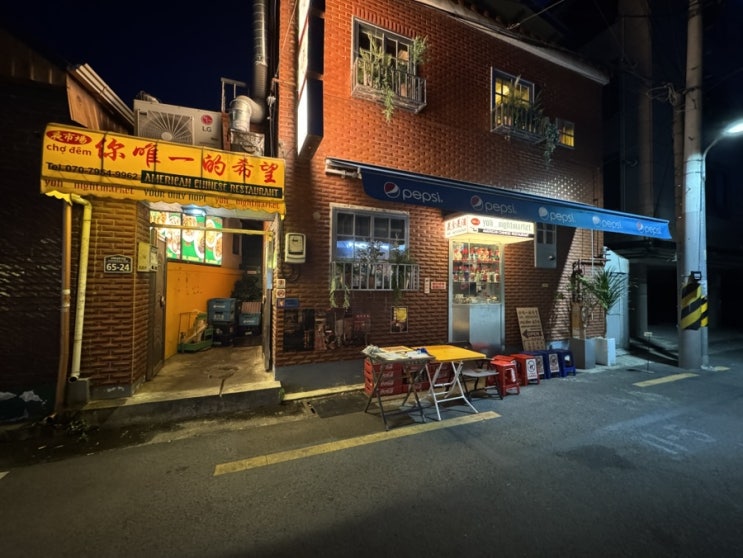  대구 중구 삼덕동 홍콩 감성 술집 요히나이트마켓