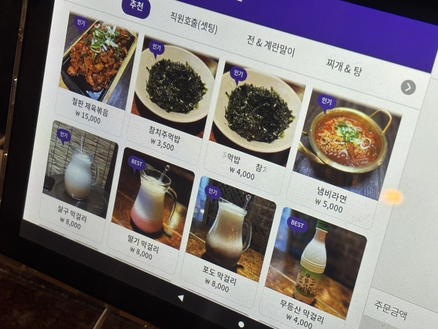전설의녹두주막 사진 5