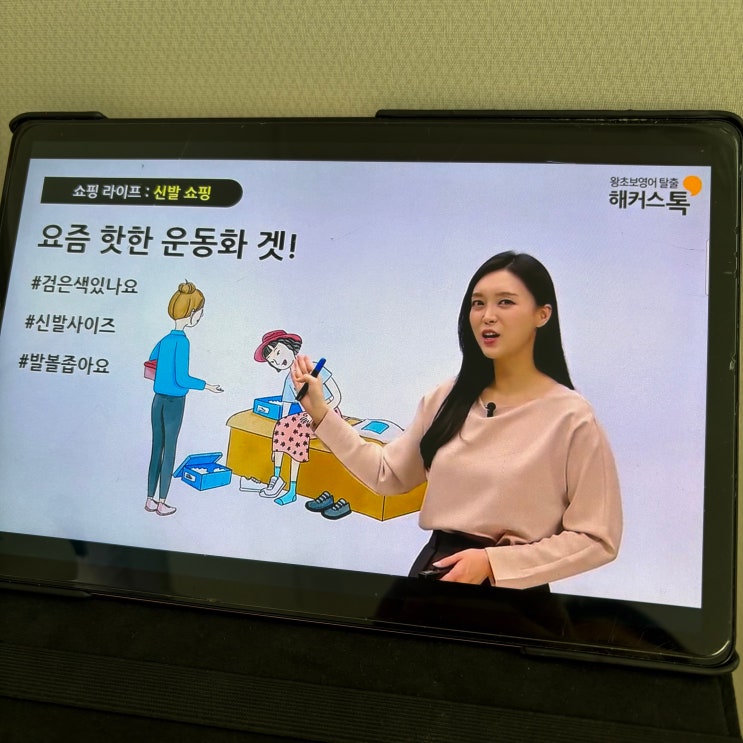  영어회화 공부법 추천! 혼자서도 무리없었어요