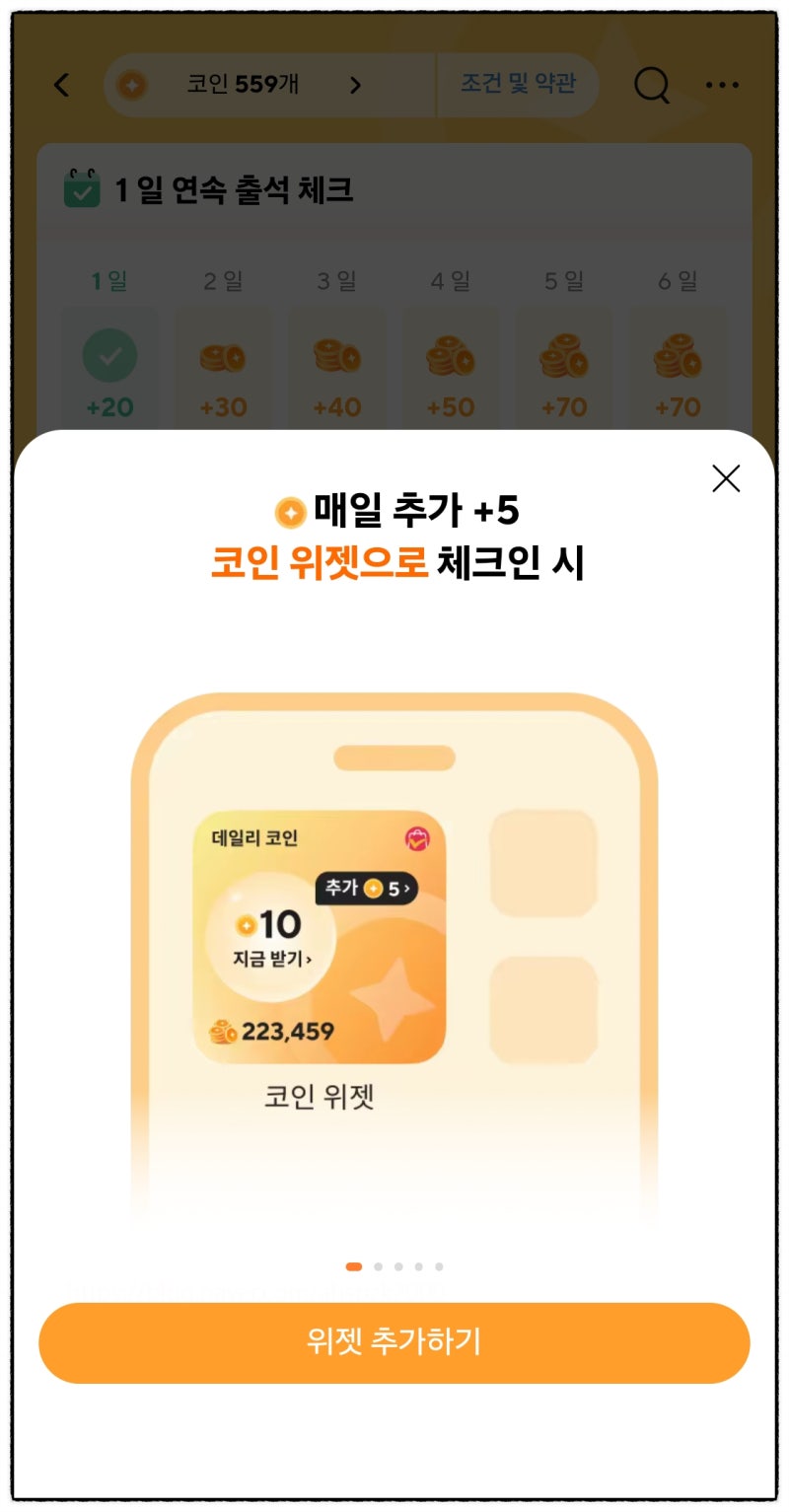 알리 코인 받기 이벤트 사용법 할인 : 네이버 블로그