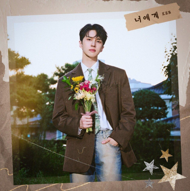  켄 KEN 너에게 음악 노래 뮤직비디오