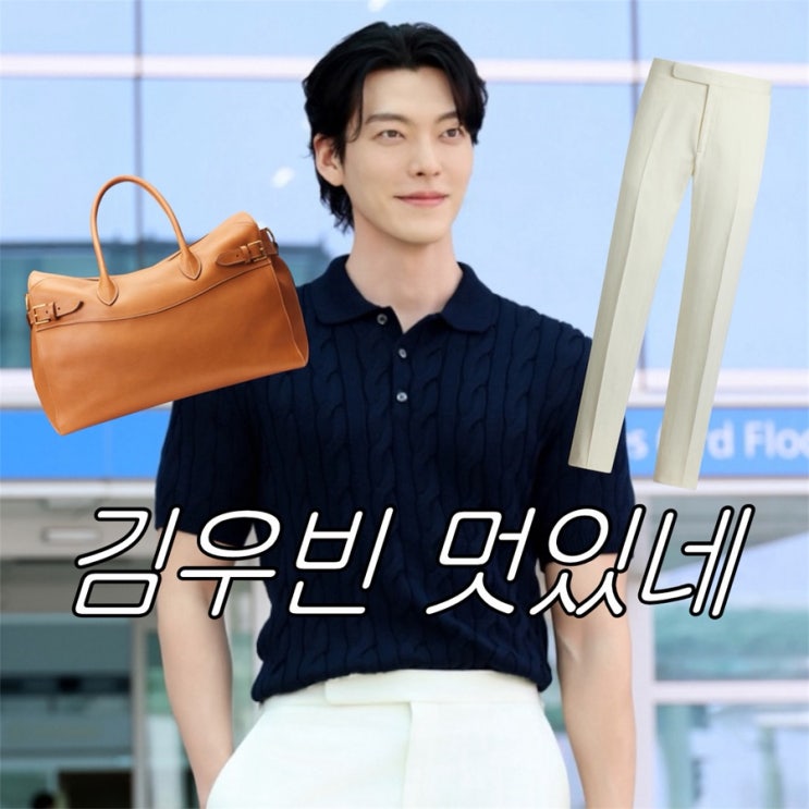 신민아️김우빈 공항패션ㅣ밀라노 출국룩 속 랄프 로렌 퍼플 라벨 스타일