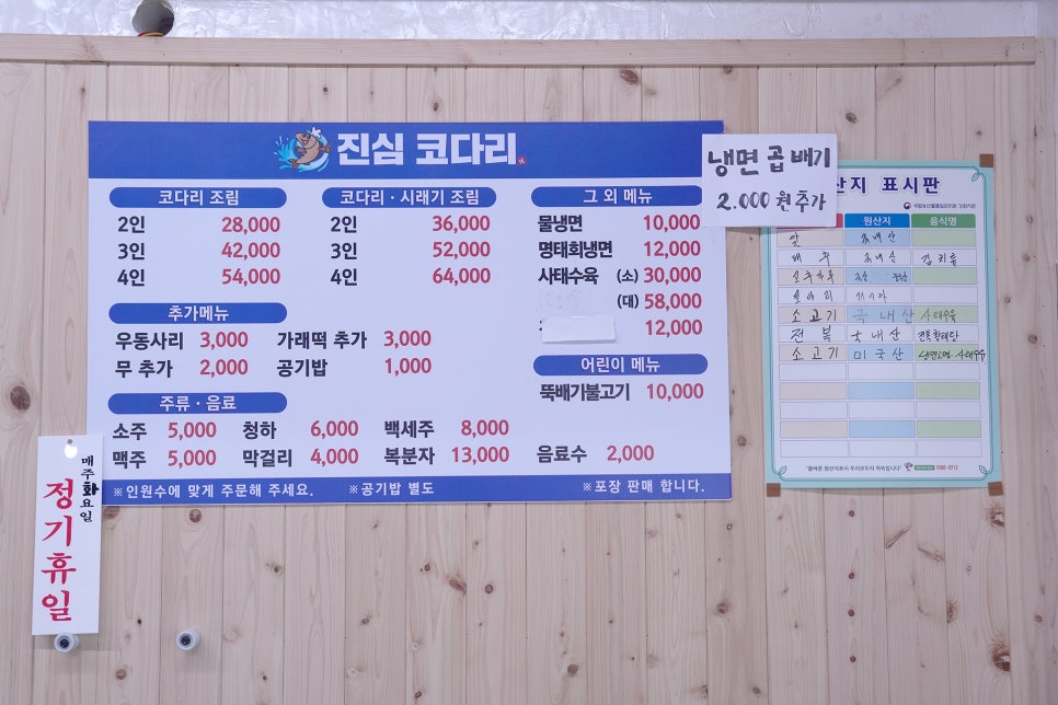 진심코다리 사진 4