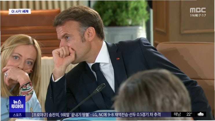 G7 정상회의 '밀담' 그 후: <b>마크롱</b>과 멜로니, 무슨 일이 있었나?