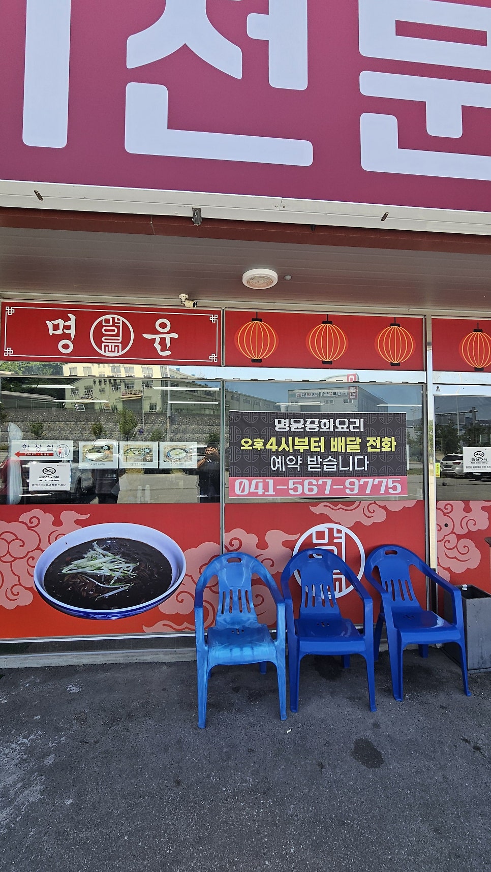 명윤 사진 2