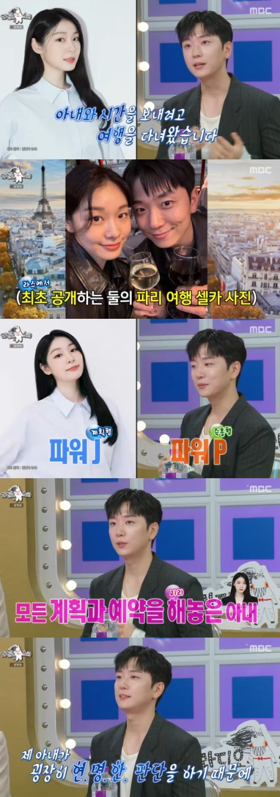  고우림, '라스'서 김연아와의 로맨스 전격 공개! "아내가 먼저 연락, 파워P 나를 위한 완벽한 파리 여행"