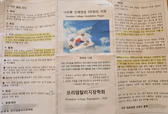 <b>손효숙 리박스쿨 대표</b>의 목표는 2030청년 극우화? 무서운... 