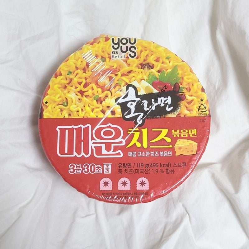 여전히 맛있는 GS25 홍석천 라면 홍라면 매운치즈볶음면
