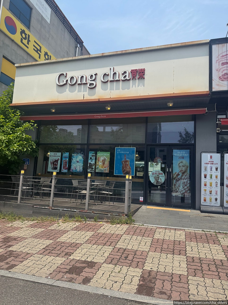 공차 대전관저점 사진 1
