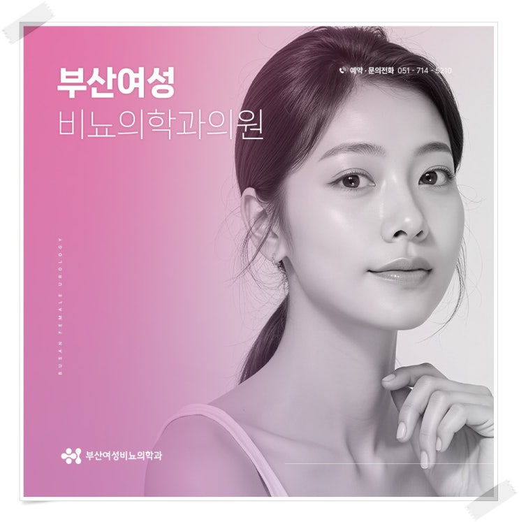 오줌소태 병원 반드시 가야 해